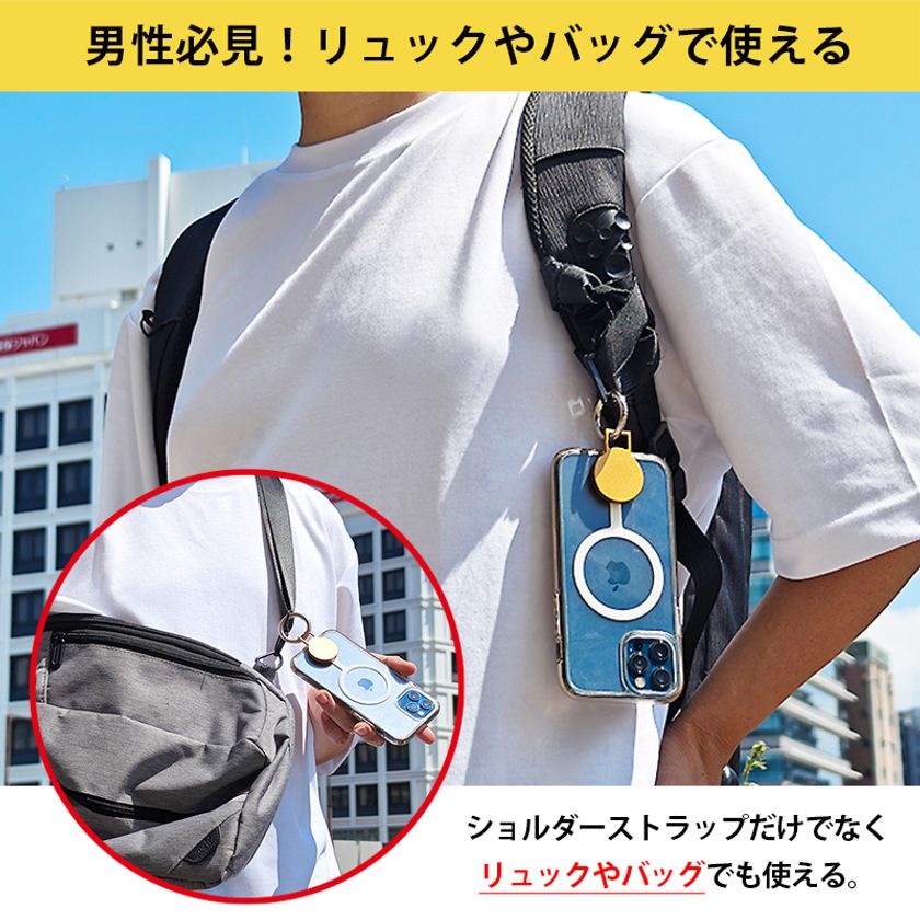 クラファンで1,200名超＞ スマホショルダーをマグネット化する「MAGHOL