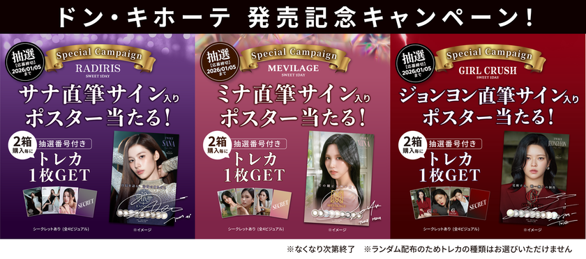 世界的ガールズグループTWICEのSANA(サナ)、MINA(ミナ)、JEONGYEON