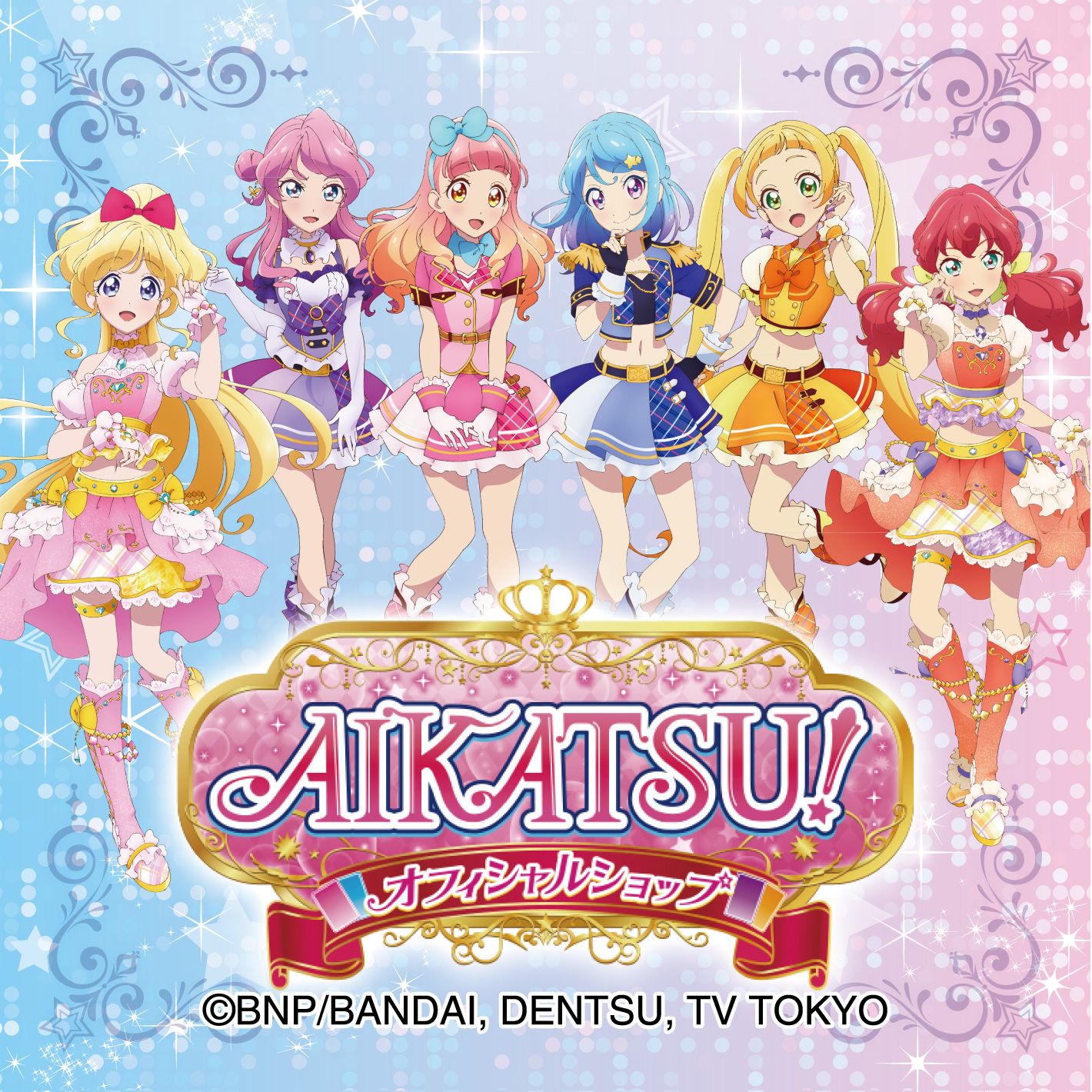 アイカツ！」シリーズ最新作 「アイカツフレンズ！」に連動した