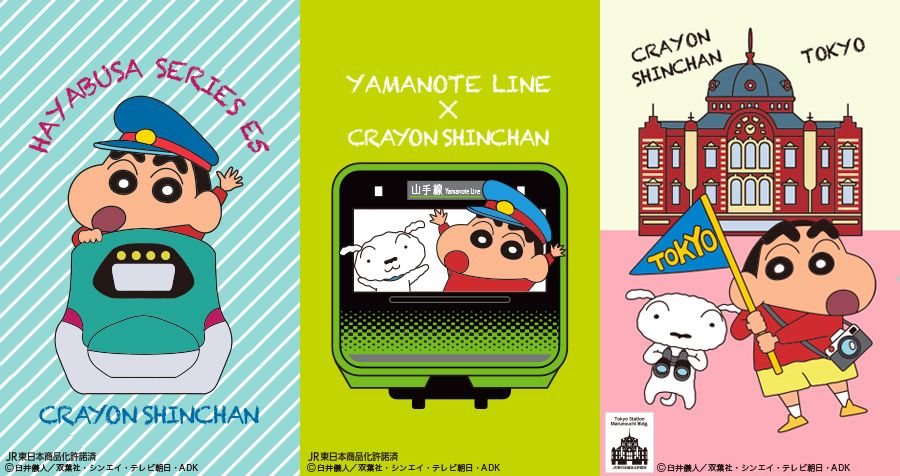 クレヨンしんちゃん」が新幹線などとコラボ！ アクリルキーホルダー全6