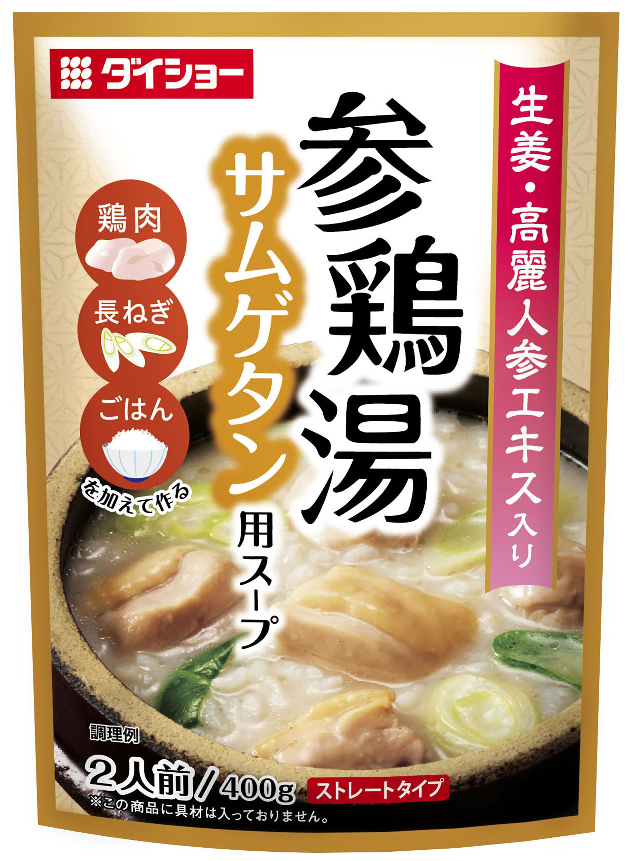 鶏のうまみに高麗人参を加え、本場の味わいを再現 『参鶏湯(サムゲタン