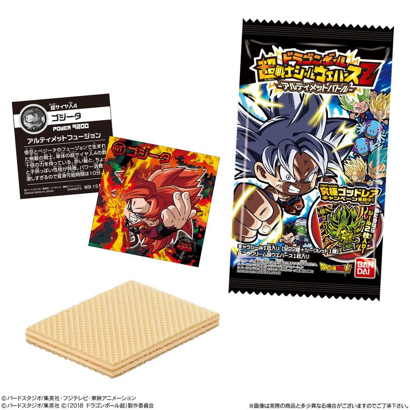 12月公開映画登場「超サイヤ人ブロリーフルパワー」が当たる