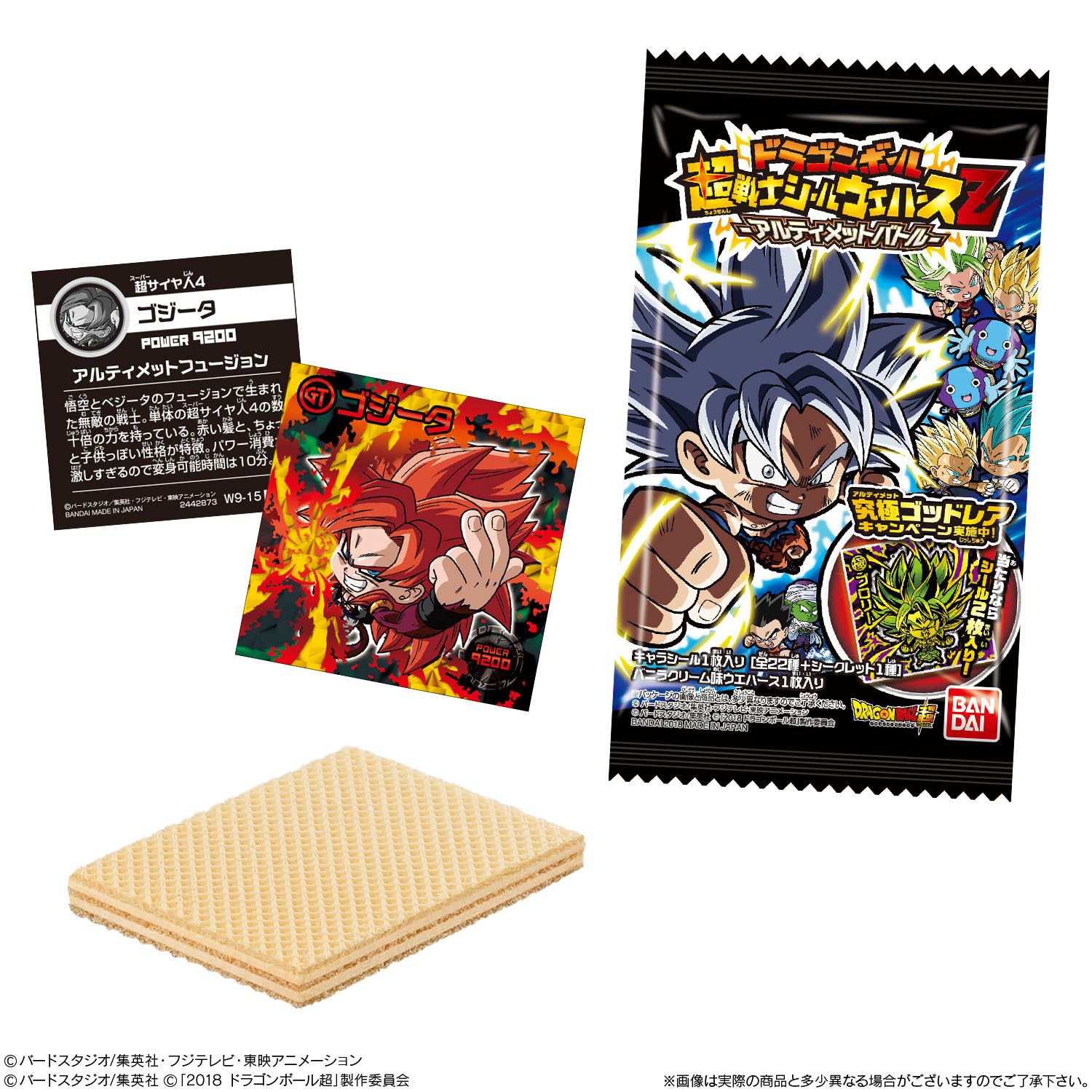 12月公開映画登場「超サイヤ人ブロリーフルパワー」が当たる