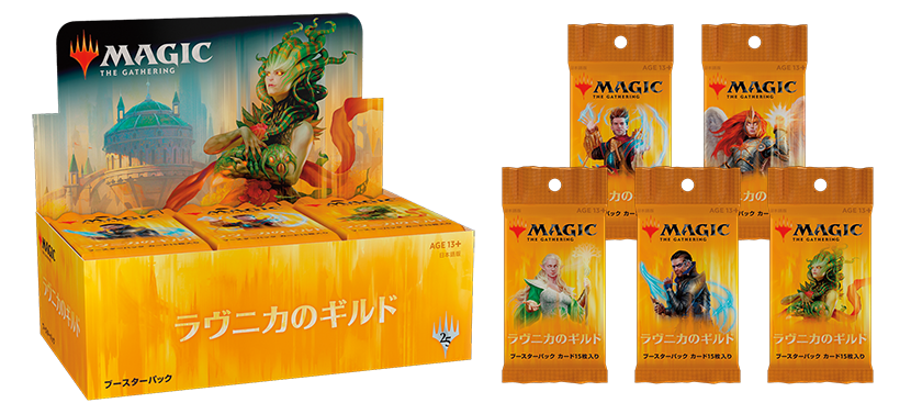 世界初のトレーディングカードゲーム 『マジック：ザ・ギャザリング