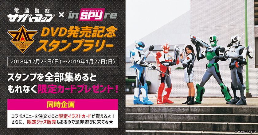 電脳警察サイバーコップ」DVD発売記念特別イベント実施！ 新宿・歌舞