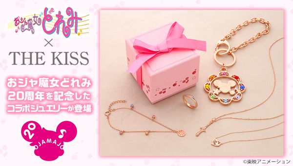 おジャ魔女どれみ」20周年記念！ ネックレスやリングなど大人可愛い