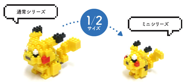 ナノブロック「ミニポケモンシリーズ」発売記念！ 伝説のポケモン
