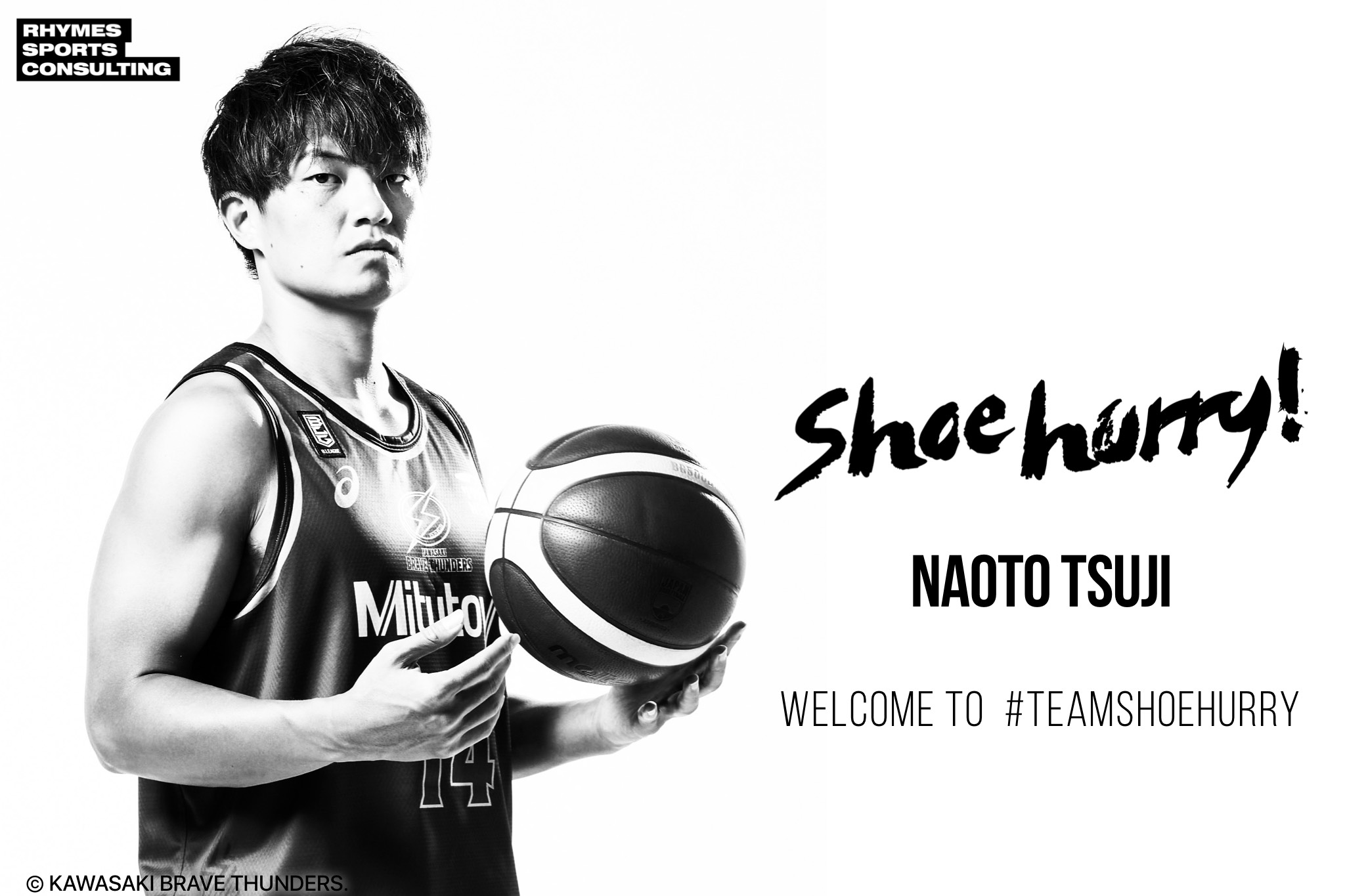 ライムズ、バスケットボール日本代表 辻 直人選手と アスリート