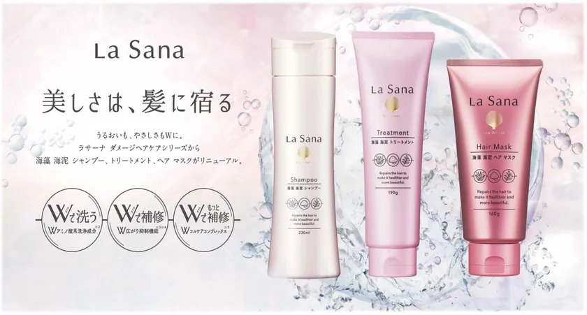 発売15年目の進化。うるおいも、やさしさもWに。 『ラサーナ 海藻 海泥