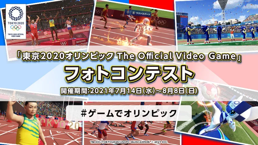 東京2020オリンピック公式ビデオゲーム 『東京2020オリンピック The