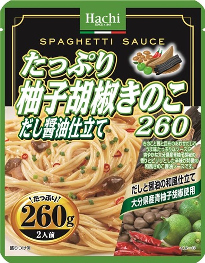 大容量なパスタソース『たっぷりパスタ』シリーズより バラエティ豊か
