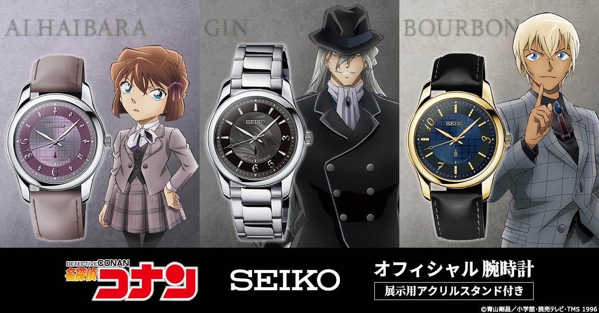 限定2000点INDEPENDENT x 名探偵コナン 公式コラボウォッチ 工藤新一