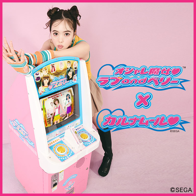 CALNAMUR「オシャレ魔女 ラブandベリー」との コラボレーション