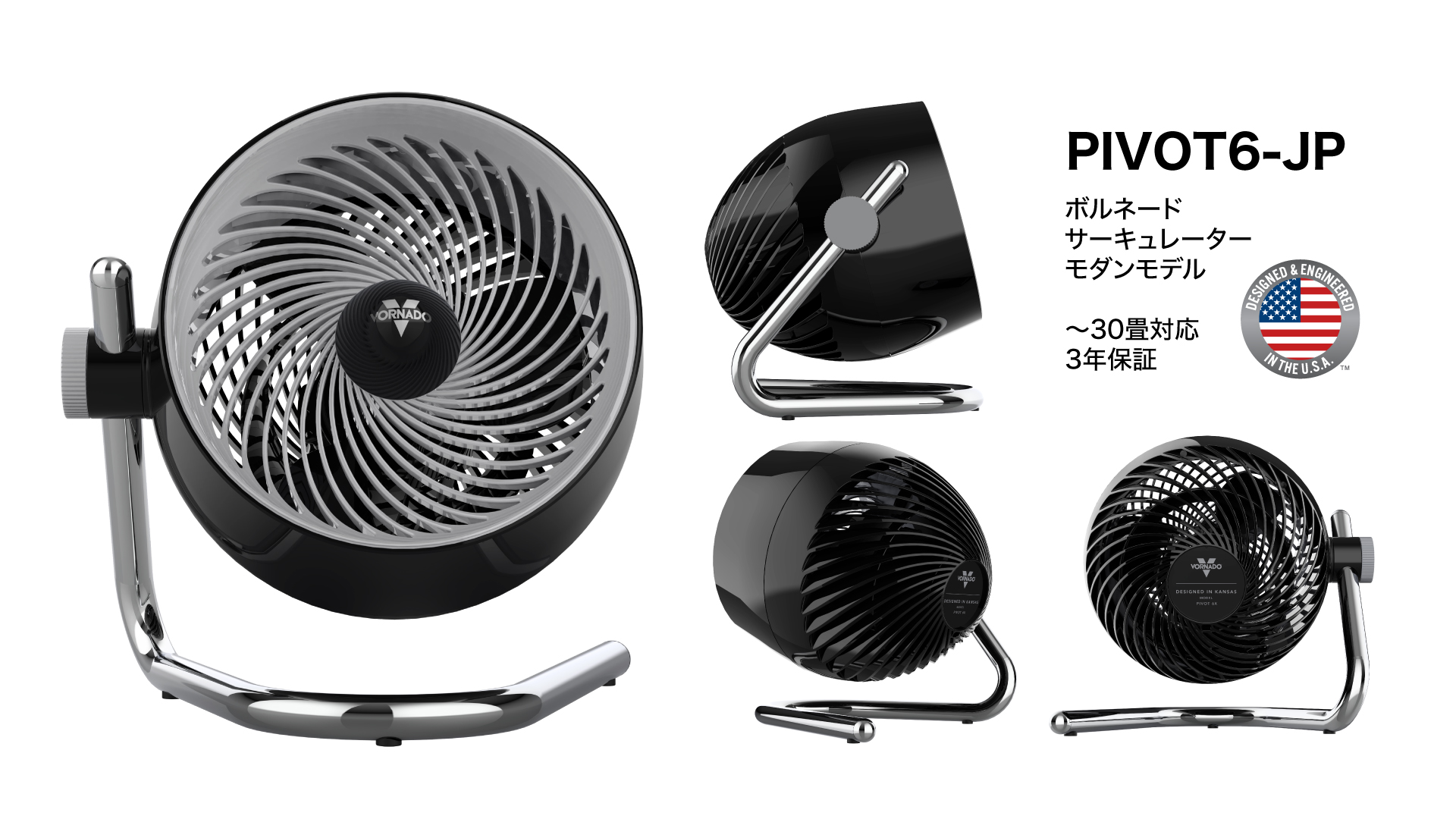 夏の節電対策に！ ジェットエンジン型のボルネード・サーキュレーター