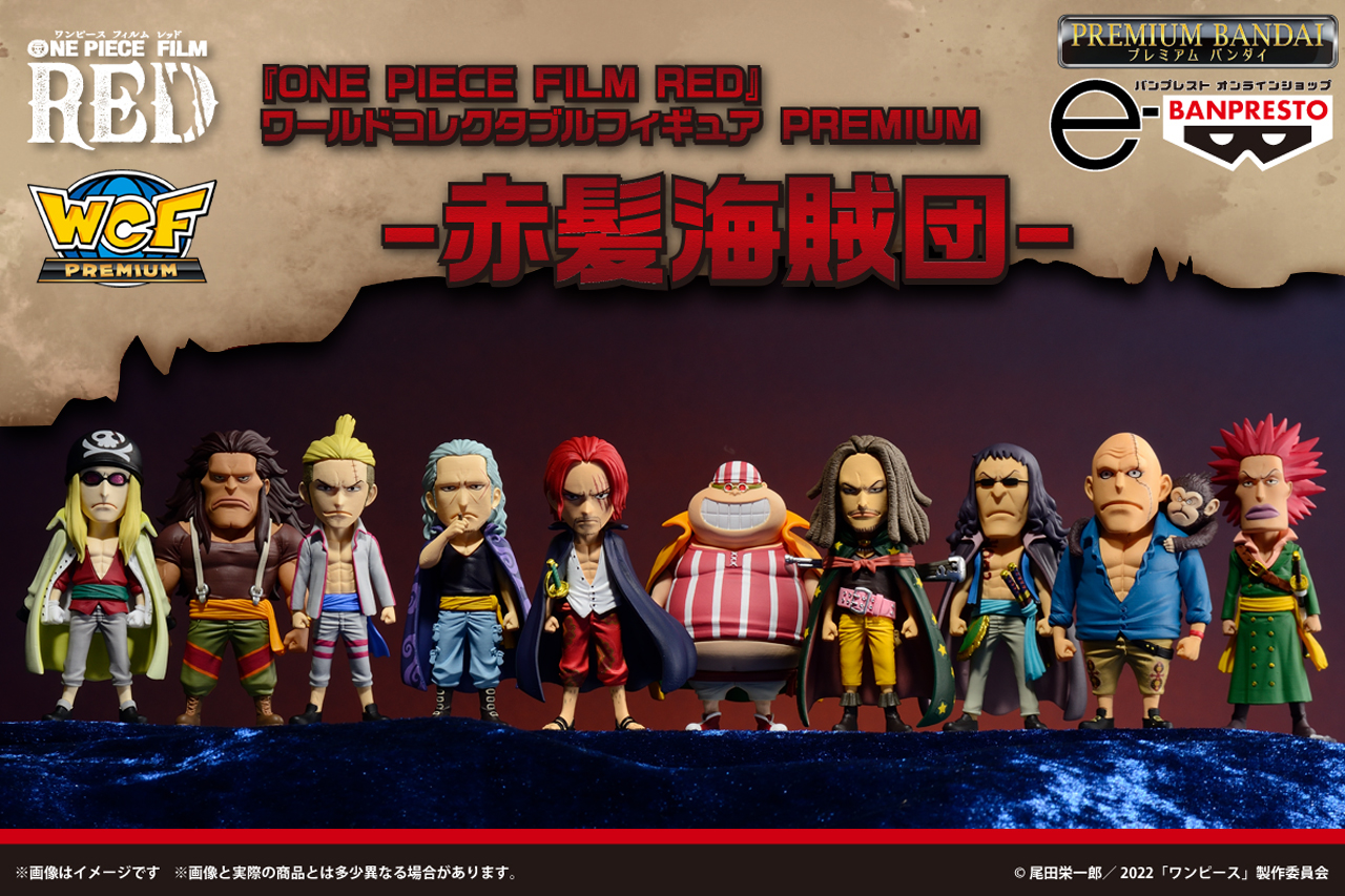 WCF“赤髪海賊団”フルコンプセット受注開始！ 『ONE PIECE FILM RED