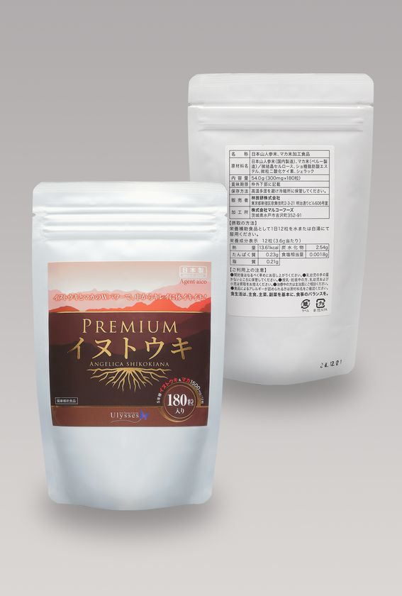 林技研、腎ケアをサポートする天然由来のサプリメント 『PREMIUM