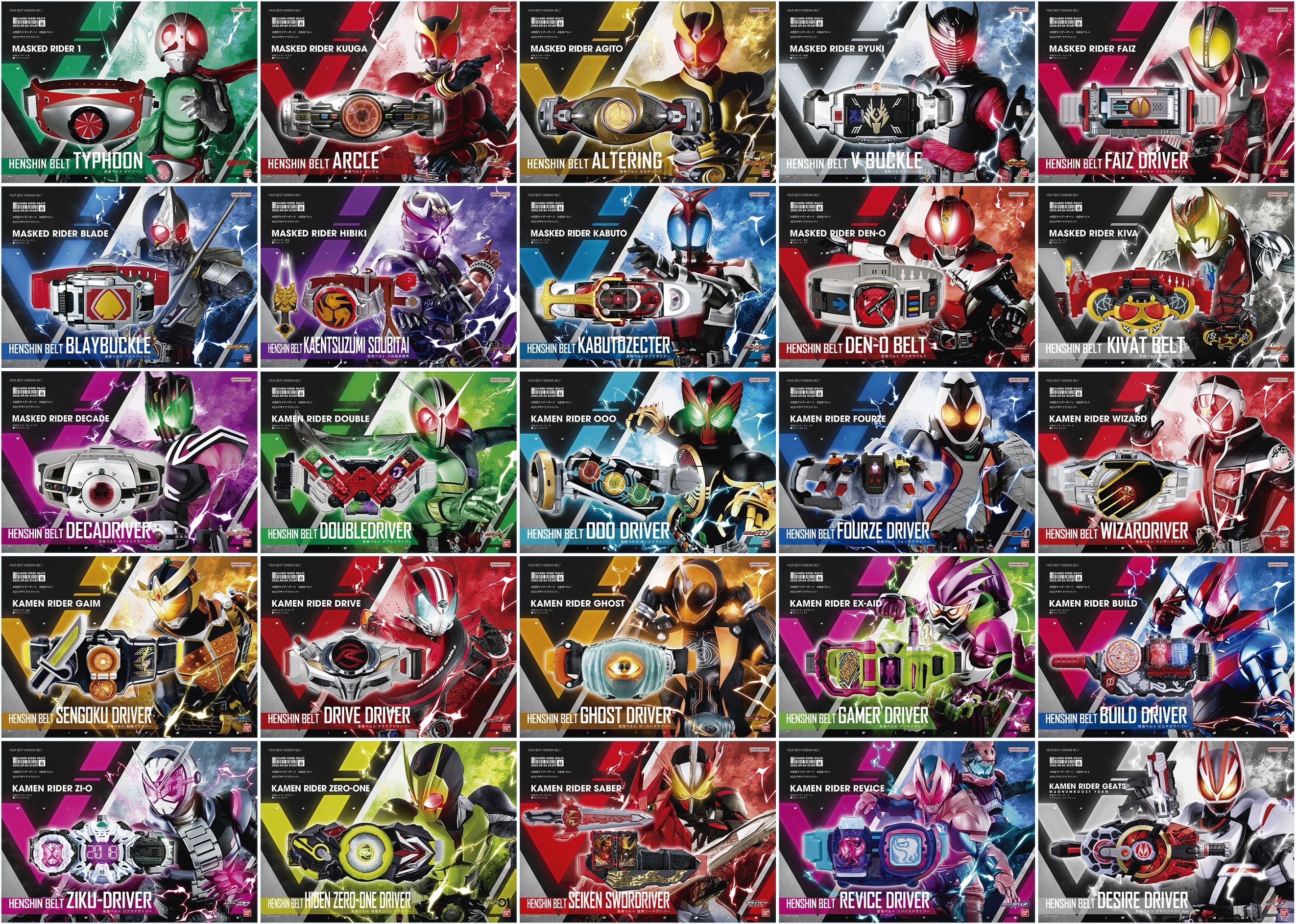 あなたの“ベスト変身ベルト”はどれ？ 歴代仮面ライダー25人の「変身