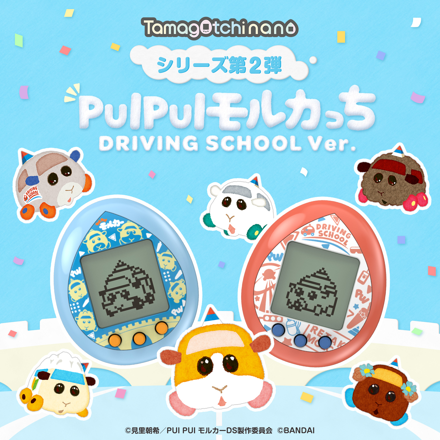 アニメ新シリーズ『PUI PUI モルカー DRIVING SCHOOL』の たまごっちが