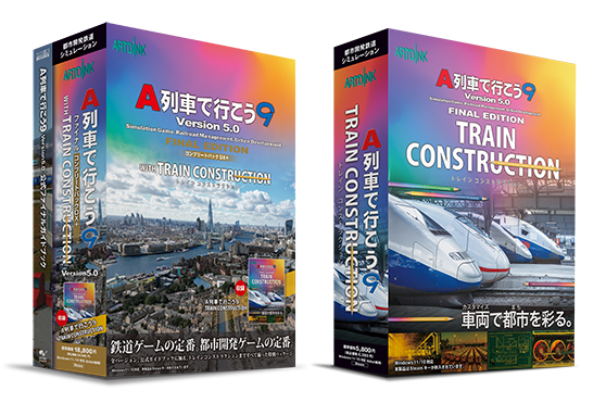 車両キット3rd - A列車で行こう9 Version5.0 コンプリートパックDX+