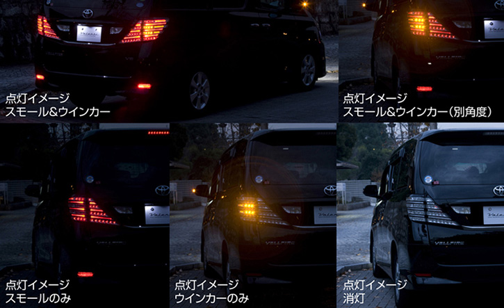 ヴェルファイア20系用ジュエルLEDテール VALENTI(ヴァレンティ