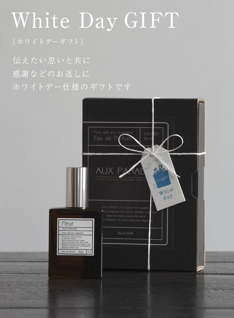 AUX PARADIS 公式オンラインショップ