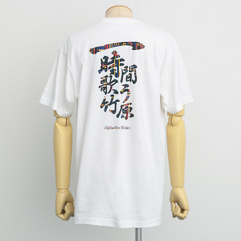 一時間歌う竹原Tシャツ | 竹原ピストル | Augusta Family Club