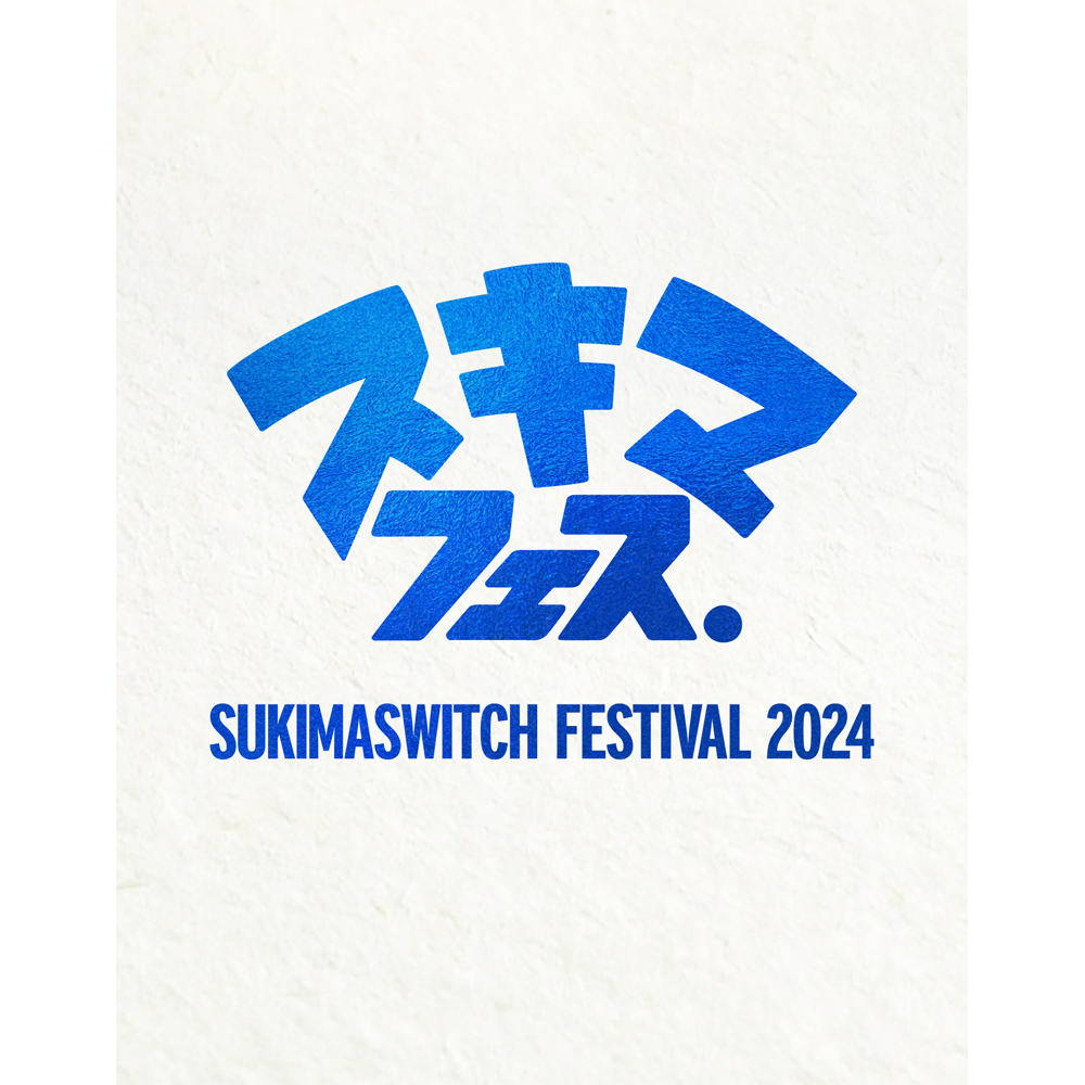 スキマフェス [Blu-ray] | スキマスイッチ | Augusta Family Club