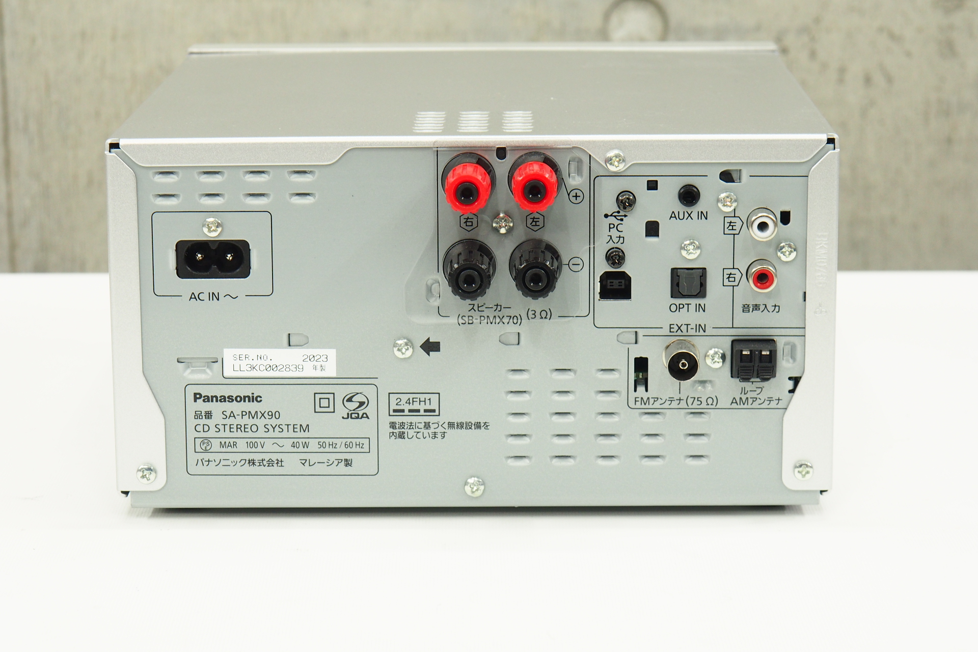 アバックWEB-SHOP / 【中古】Panasonic SC-PMX90【コード01-11676】CD