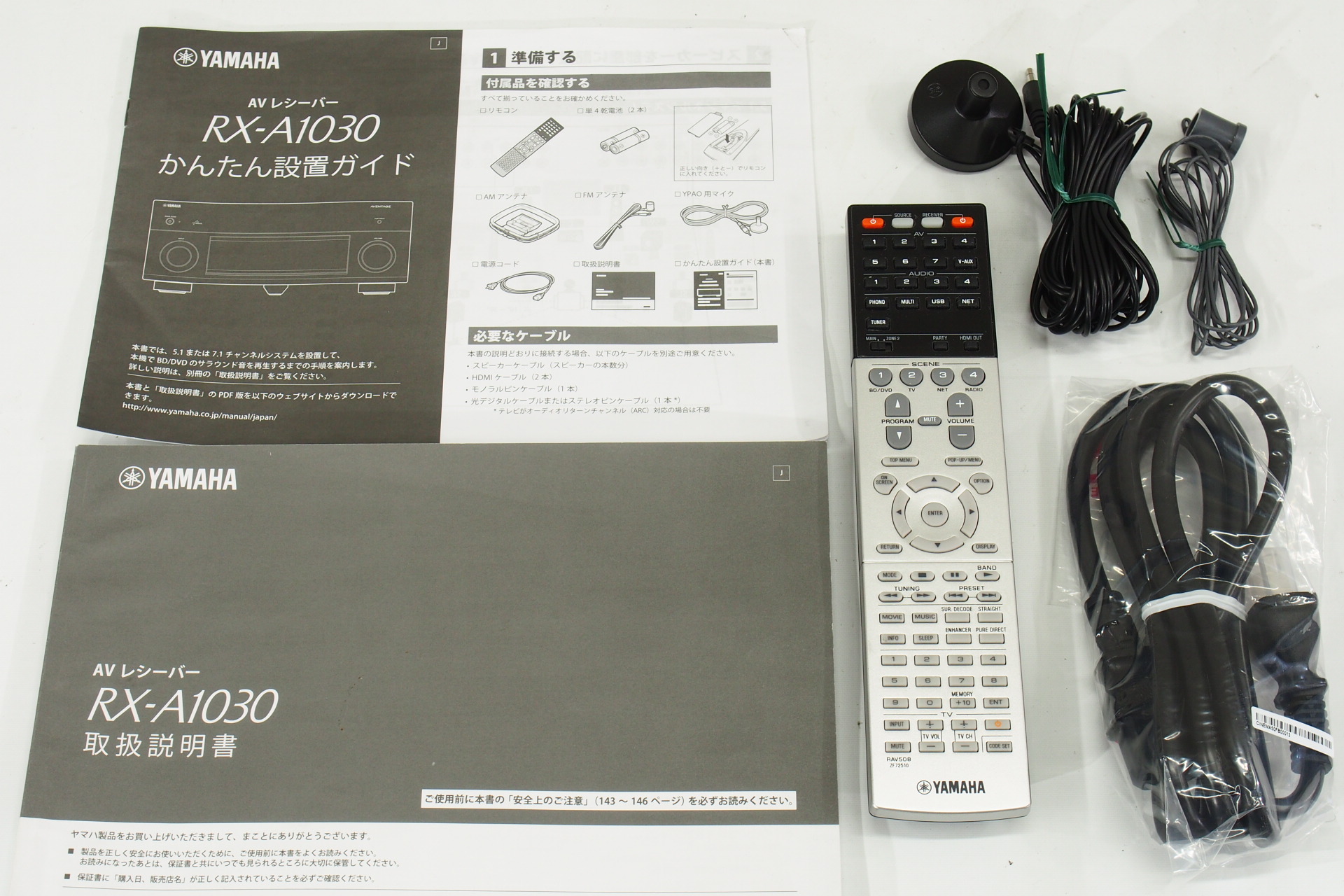 アバックWEB-SHOP / 【中古】YAMAHA RX-A1030【コード01-08551】AVアンプ