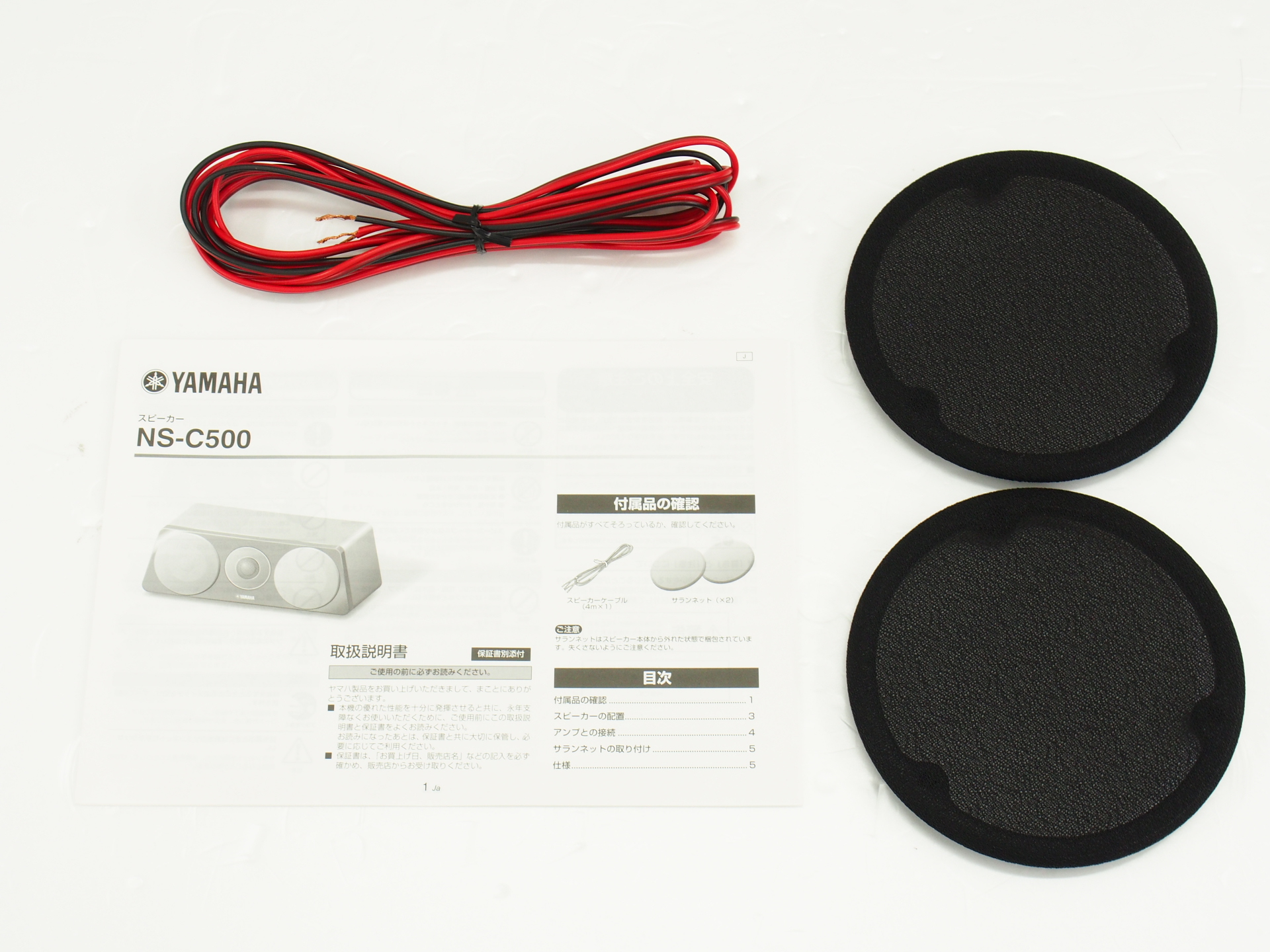 アバックWEB-SHOP / 【中古】YAMAHA NS-C500-特【コード01-10398