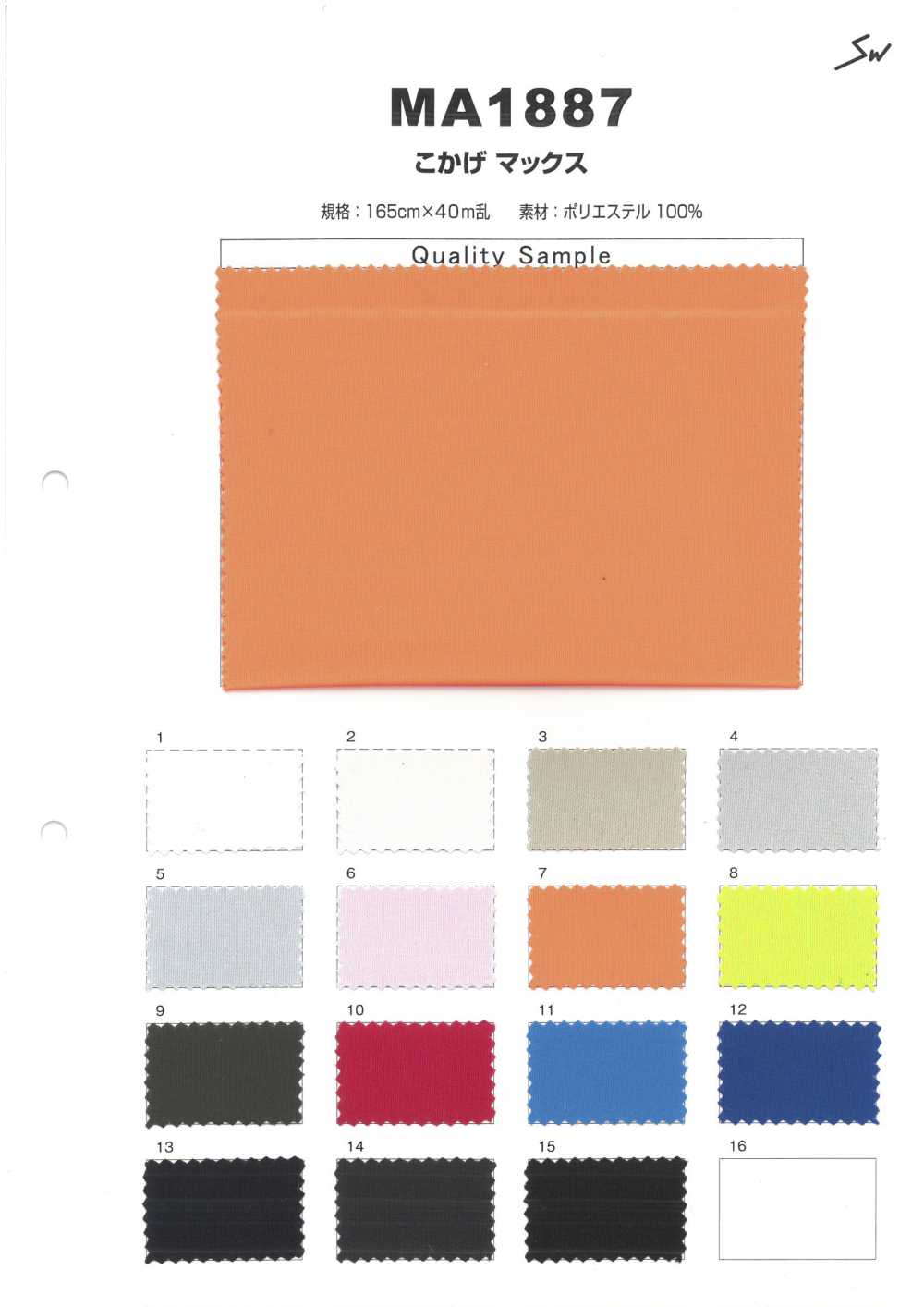 センスが光る 合繊の織編物を扱うメーカー 三和繊維 | ApparelX