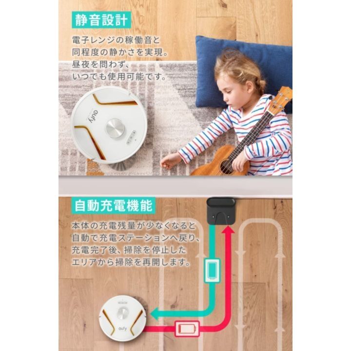 Anker Eufy RoboVac X8 Hybrid ロボット掃除機 – AB-Next