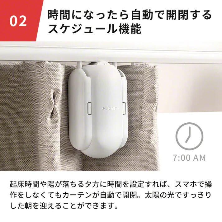 SwitchBot カーテンレール U型 – AB-Next