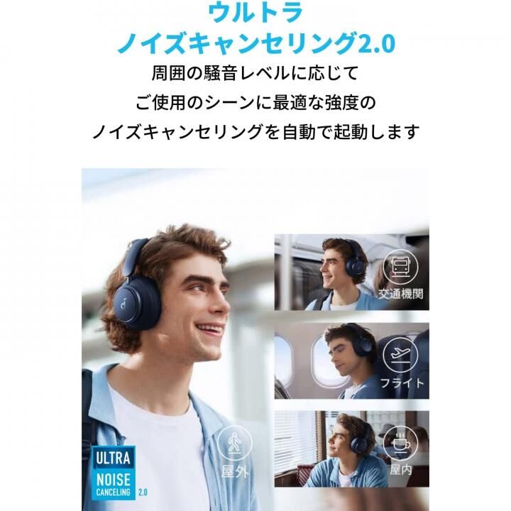 Anker Soundcore Space Q45 ワイヤレスヘッドホン – AB-Next