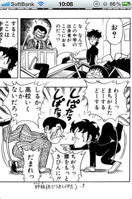 奇面組シリーズ: あの奇面組がでいつでも読める！一堂零をあなたの