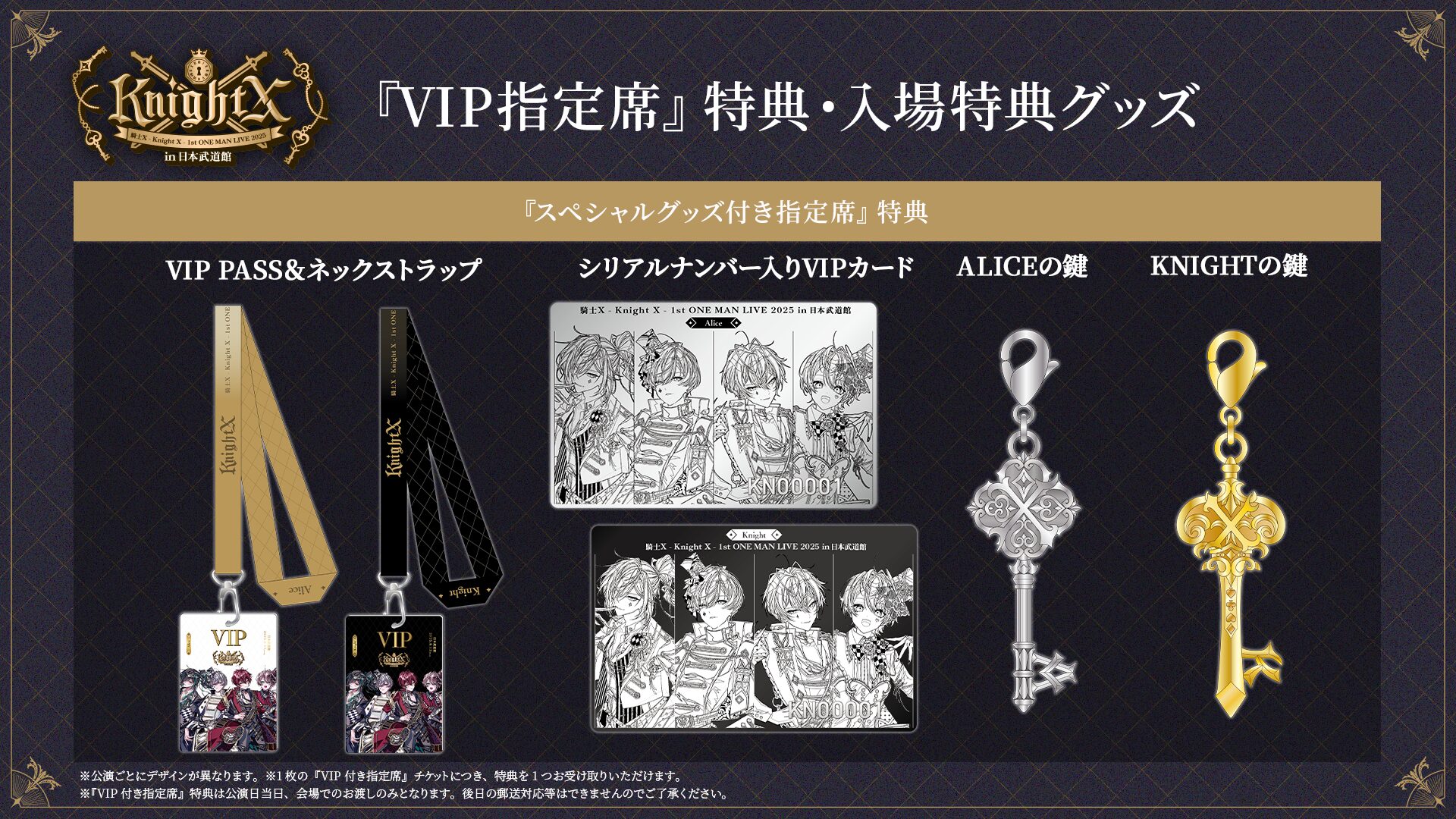 LANA LANA 武道館 VIP特典セット 武道館 VIP特典セット