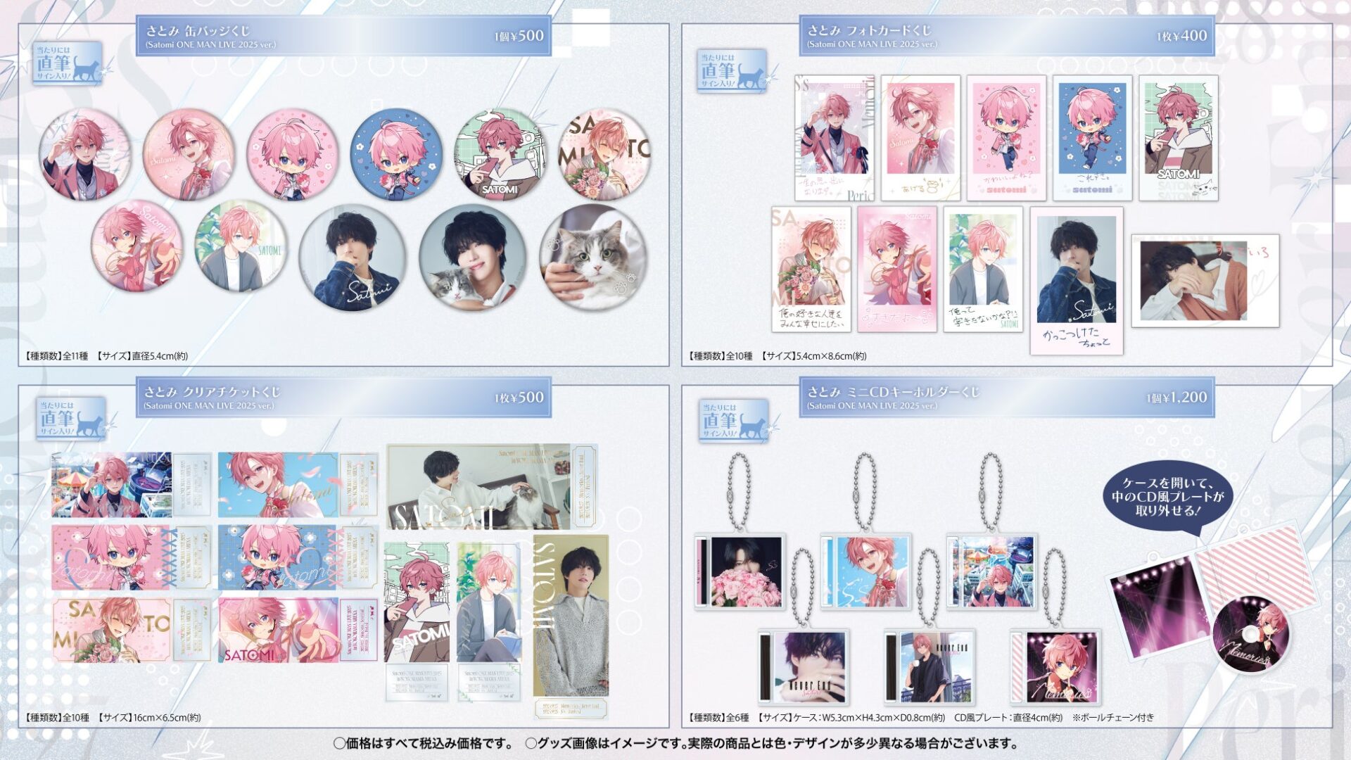 さとみ（すとぷり）2ndフルアルバム『S's』XFD動画公開！ 9月24日発売