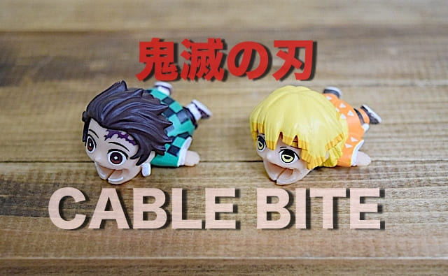 漫画「鬼滅の刃」iPhone用ケーブルバイト（カバー）「竈門 炭治郎