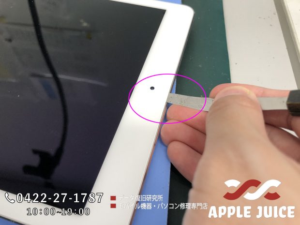 バッテリーの持ちが悪くなったiPad pro 9.7インチ | Mac・iPhone・iPad