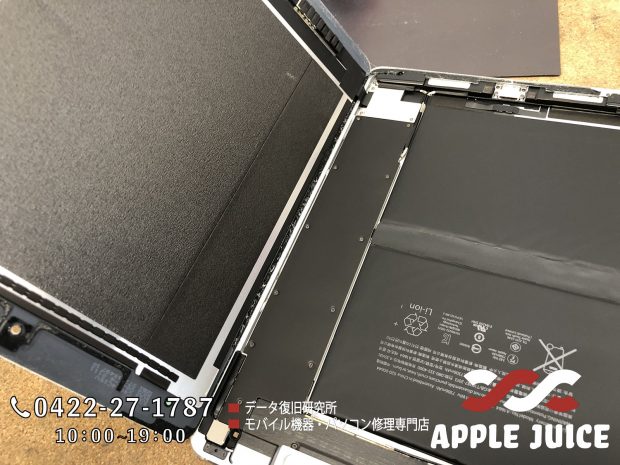 バッテリーの持ちが悪くなったiPad pro 9.7インチ | Mac・iPhone・iPad