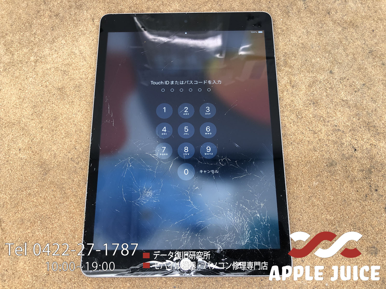 バキバキに画面が割れているiPad9世代のフロントガラス交換 | Mac