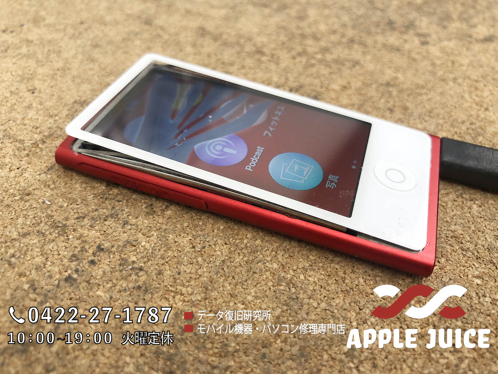 バッテリーが爆発しそうに膨らんでいる i Pod Nano 7世代 | Mac