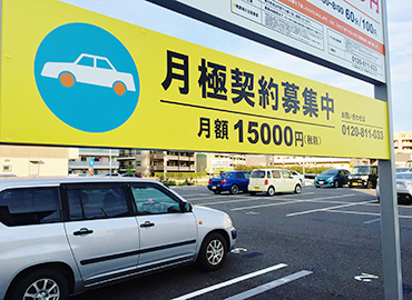 これさえ読めば大丈夫！駐車場経営成功ガイド【まとめ】 – アップルパーク