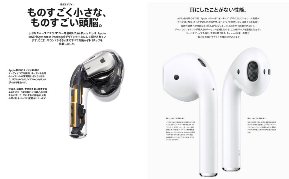 AirPods ProとAirPods、違いを比較してみよう | カミアプ | Appleの