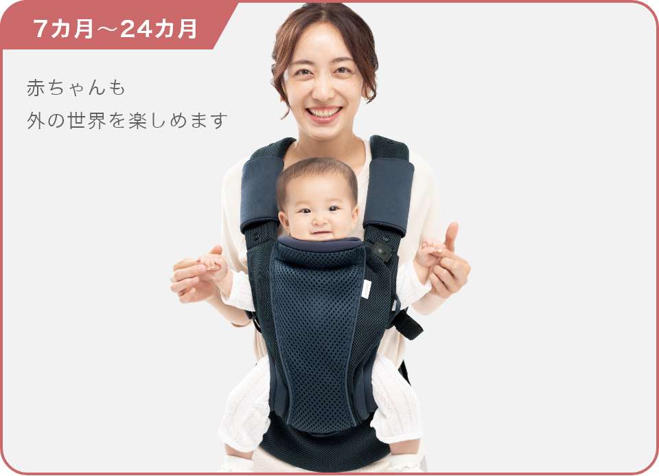 抱っこひも「コアラ ウルトラメッシュ EX」 | ベビー用品のアップリカ