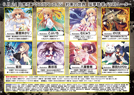 AquarianAge Official Home Page│アクエリアンエイジ