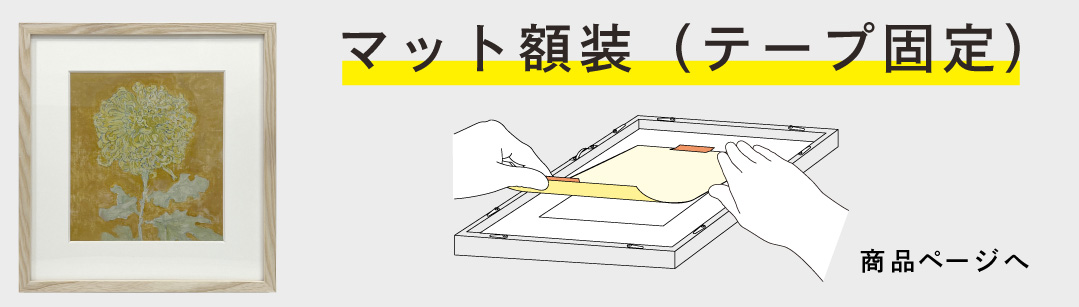 ジークレー高品質印刷】 キャンバス（シート） | マルニ額縁画材店