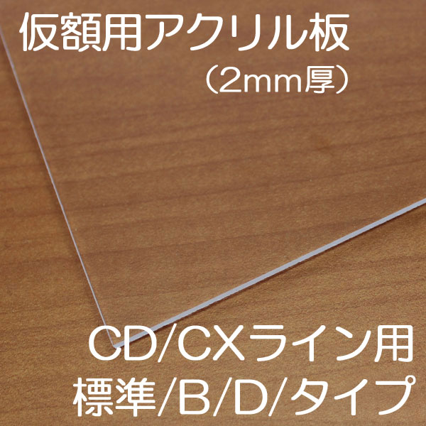 出展用仮額縁:CD-22(CD22)Dタイプ (WG:ウッドゴールド) 面金:ゴールド