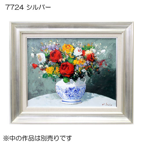セール品】油彩額縁:7724(シルバー)P30(910×652)アクリル | マルニ額縁