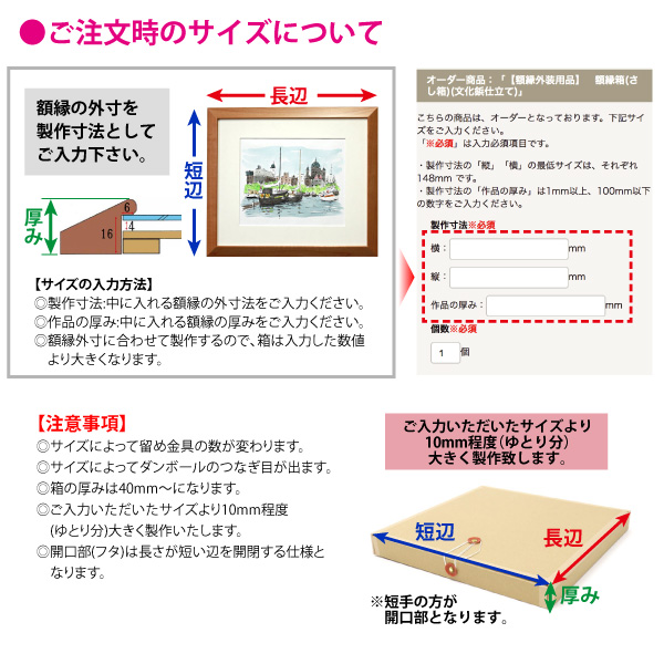 額縁外装用品】 額縁箱(さし箱+黄袋)セット(文化鋲仕立て) | マルニ